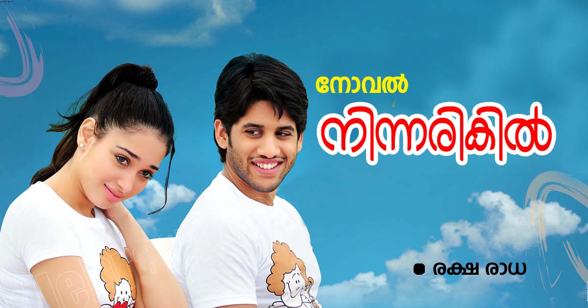 സനൂസ് നോവൽ - ShareChat