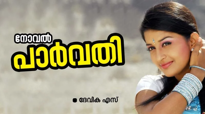 parvathi