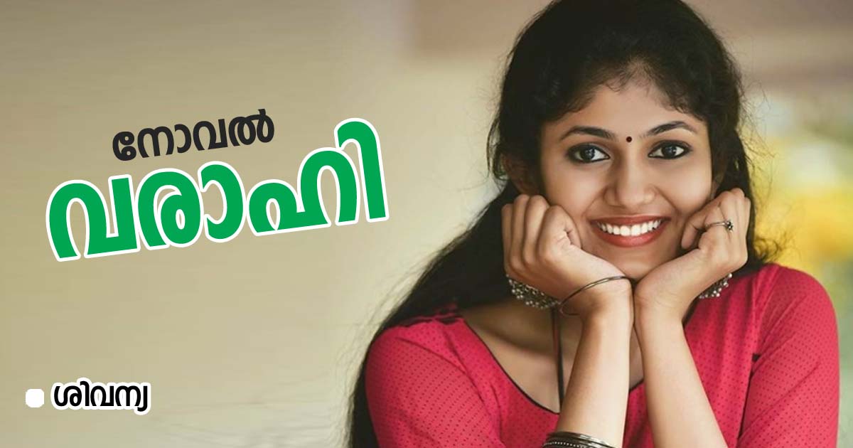 സനൂസ് നോവൽ - ShareChat
