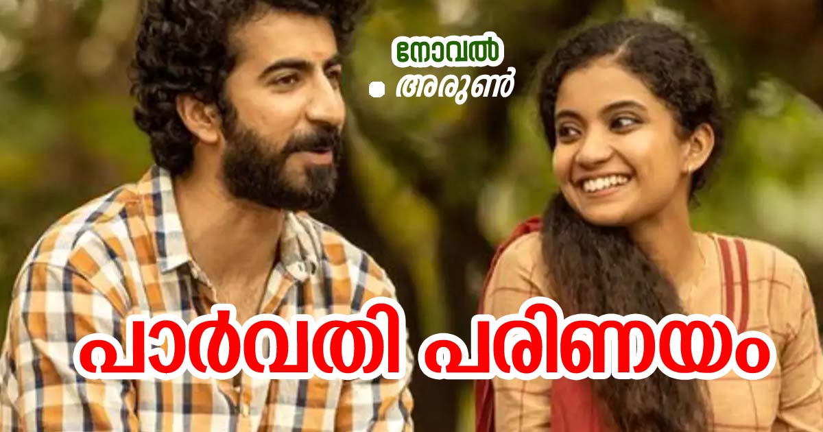 📙 നോവൽ - ShareChat